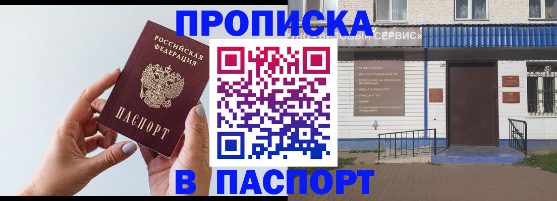временная регистрация недорого в Тавде